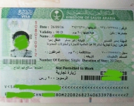 沙特商务签证